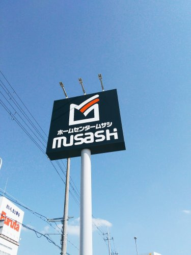 ホームセンタームサシ 美原店情報ページ 堺市の新築の賃貸物件 こころ不動産深井店